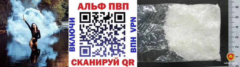 A PVP кристаллы  площадка телеграм  Бирюсинск  KRAKEN маркетплейс 