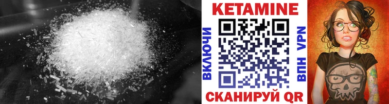 Кетамин VHQ  купить закладку  Бирюсинск 