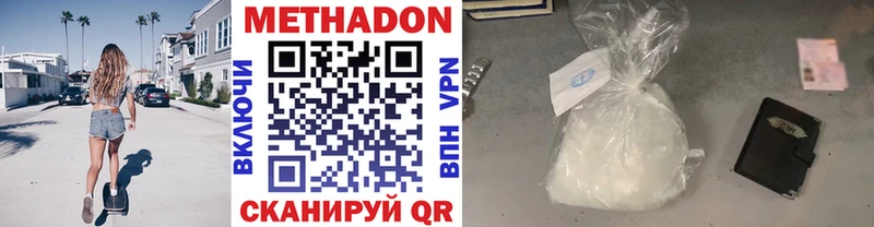 МЕТАДОН methadone  хочу   Бирюсинск 